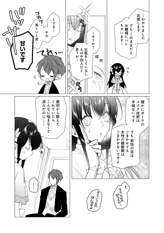 HEROINE? SEIJO? IIE, ALL WORKS MAID DESU (KO)! - raw - Chapter 7.1 - https://jpdd.ccdd.to/JPDD/heroineseijoiieallworksmaiddesuko/186034/4cgrj4cau1w.jpg