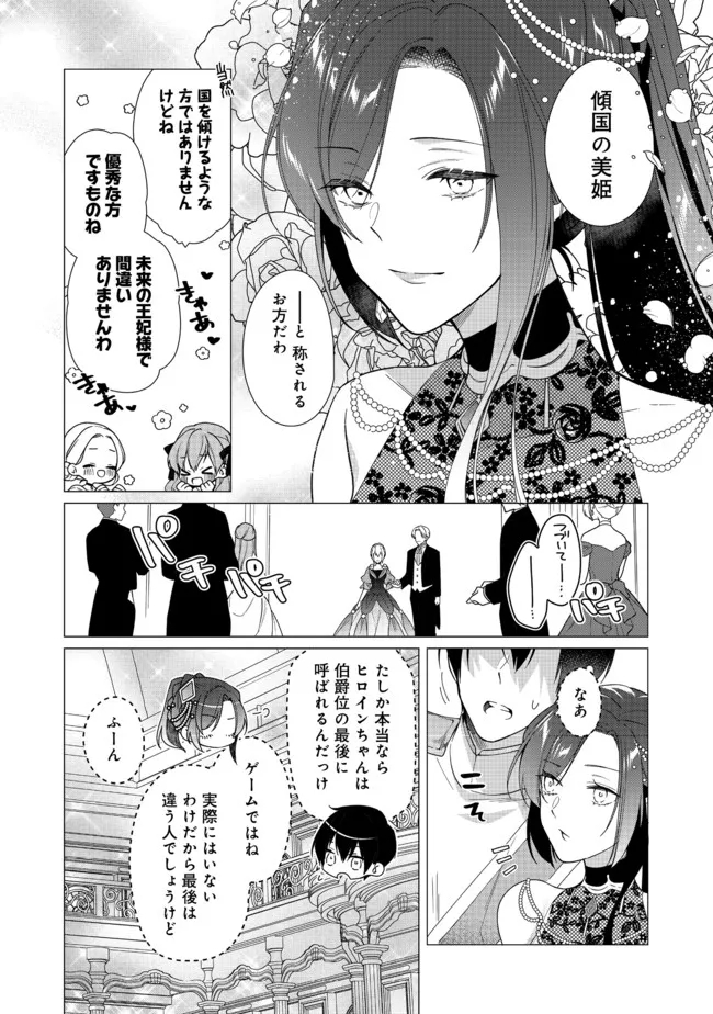 HEROINE? SEIJO? IIE, ALL WORKS MAID DESU (KO)! - raw - Chapter 7.1 - https://jpdd.ccdd.to/JPDD/heroineseijoiieallworksmaiddesuko/186034/at05dmk5tub.jpg