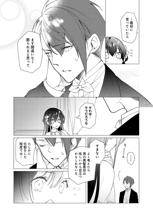 HEROINE? SEIJO? IIE, ALL WORKS MAID DESU (KO)! - raw - Chapter 7.1 - https://jpdd.ccdd.to/JPDD/heroineseijoiieallworksmaiddesuko/186034/czopzc3bfyh.jpg