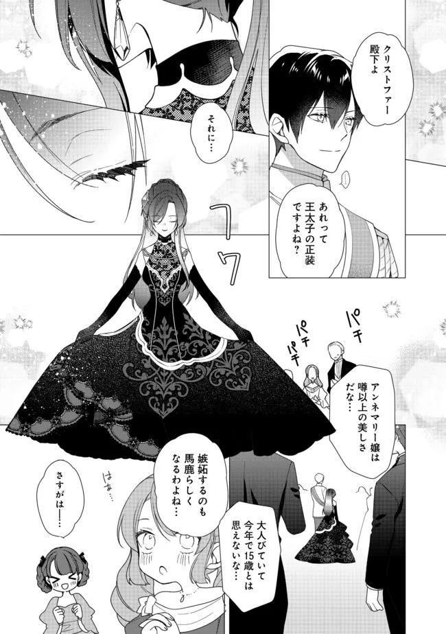 HEROINE? SEIJO? IIE, ALL WORKS MAID DESU (KO)! - raw - Chapter 7.1 - https://jpdd.ccdd.to/JPDD/heroineseijoiieallworksmaiddesuko/186034/iy5qb2e30ti.jpg