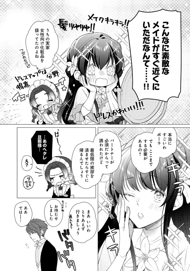 HEROINE? SEIJO? IIE, ALL WORKS MAID DESU (KO)! - raw - Chapter 7.1 - https://jpdd.ccdd.to/JPDD/heroineseijoiieallworksmaiddesuko/186034/jepbsj1lhw2.jpg