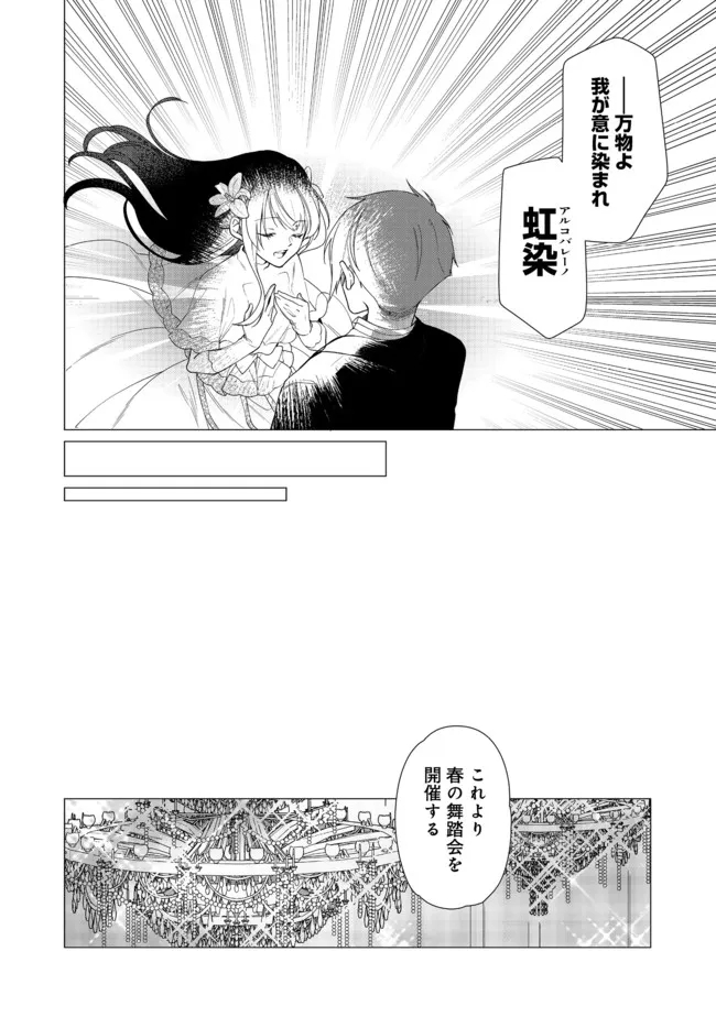 HEROINE? SEIJO? IIE, ALL WORKS MAID DESU (KO)! - raw - Chapter 7.1 - https://jpdd.ccdd.to/JPDD/heroineseijoiieallworksmaiddesuko/186034/k33wkjbuqjp.jpg