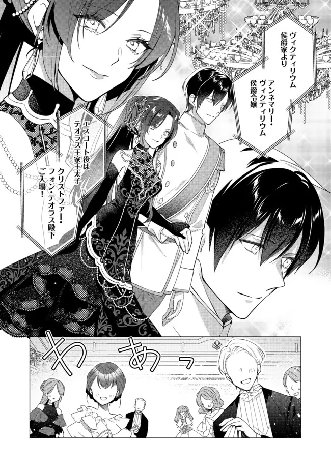 HEROINE? SEIJO? IIE, ALL WORKS MAID DESU (KO)! - raw - Chapter 7.1 - https://jpdd.ccdd.to/JPDD/heroineseijoiieallworksmaiddesuko/186034/k4arm33yf5g.jpg