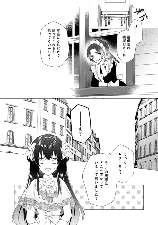HEROINE? SEIJO? IIE, ALL WORKS MAID DESU (KO)! - raw - Chapter 7.1 - https://jpdd.ccdd.to/JPDD/heroineseijoiieallworksmaiddesuko/186034/yb2cuti1fbk.jpg