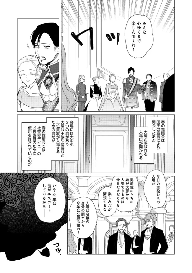 HEROINE? SEIJO? IIE, ALL WORKS MAID DESU (KO)! - raw - Chapter 7.1 - https://jpdd.ccdd.to/JPDD/heroineseijoiieallworksmaiddesuko/186034/yv3bdkuufrh.jpg