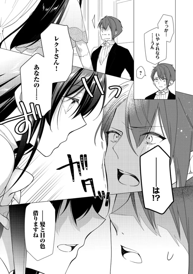 HEROINE? SEIJO? IIE, ALL WORKS MAID DESU (KO)! - raw - Chapter 7.1 - https://jpdd.ccdd.to/JPDD/heroineseijoiieallworksmaiddesuko/186034/zldci2dfwnu.jpg