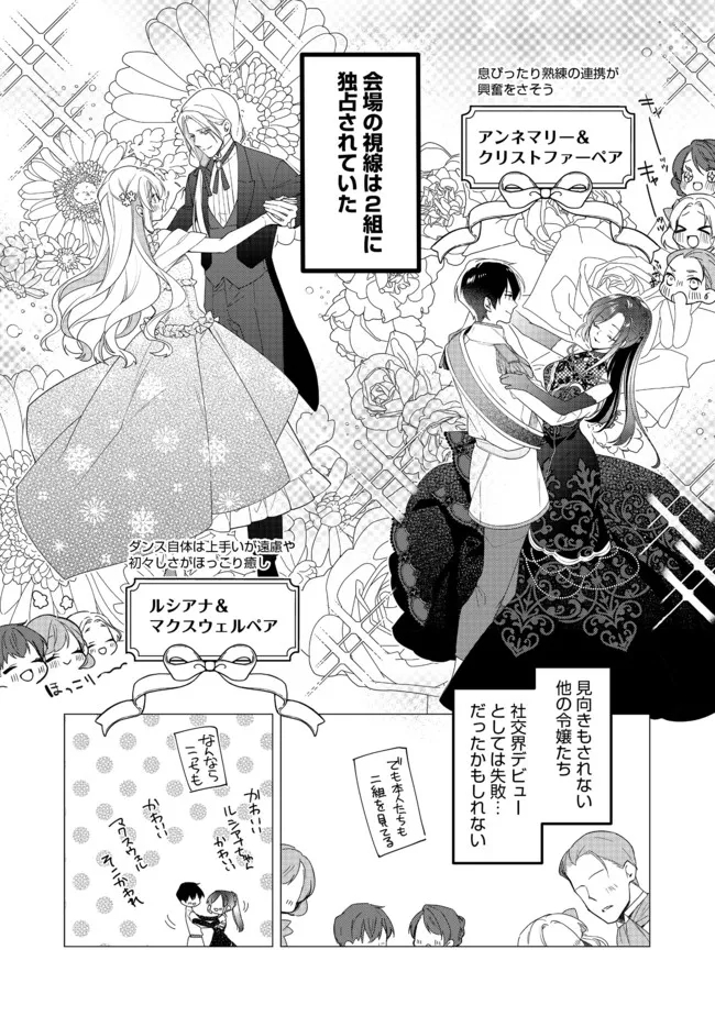 HEROINE? SEIJO? IIE, ALL WORKS MAID DESU (KO)! - raw - Chapter 7.2 - https://jpdd.ccdd.to/JPDD/heroineseijoiieallworksmaiddesuko/187507/1q1xilfld3f.jpg