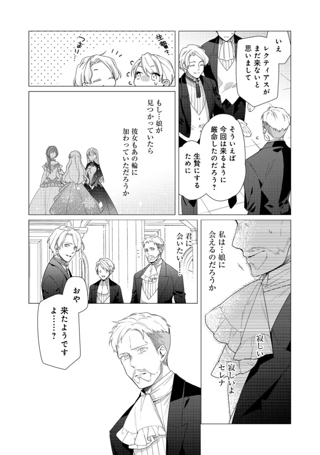 HEROINE? SEIJO? IIE, ALL WORKS MAID DESU (KO)! - raw - Chapter 7.2 - https://jpdd.ccdd.to/JPDD/heroineseijoiieallworksmaiddesuko/187507/32nh1jtrjme.jpg