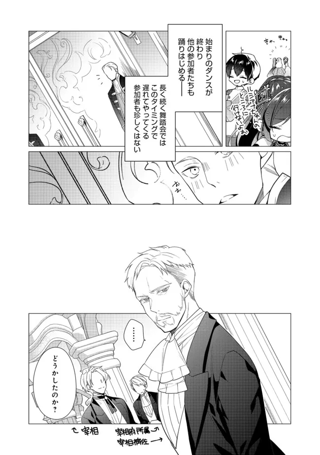 HEROINE? SEIJO? IIE, ALL WORKS MAID DESU (KO)! - raw - Chapter 7.2 - https://jpdd.ccdd.to/JPDD/heroineseijoiieallworksmaiddesuko/187507/5yrbunt25w3.jpg