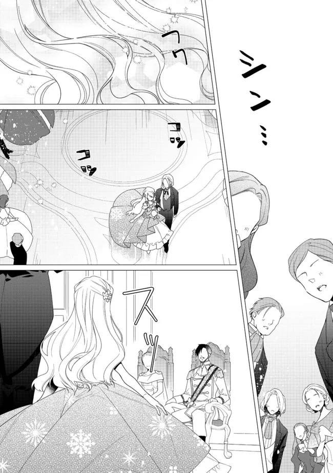 HEROINE? SEIJO? IIE, ALL WORKS MAID DESU (KO)! - raw - Chapter 7.2 - https://jpdd.ccdd.to/JPDD/heroineseijoiieallworksmaiddesuko/187507/aq5zigauyia.jpg
