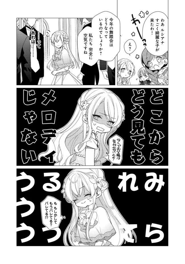 HEROINE? SEIJO? IIE, ALL WORKS MAID DESU (KO)! - raw - Chapter 7.2 - https://jpdd.ccdd.to/JPDD/heroineseijoiieallworksmaiddesuko/187507/cmm0rh1ir5m.jpg