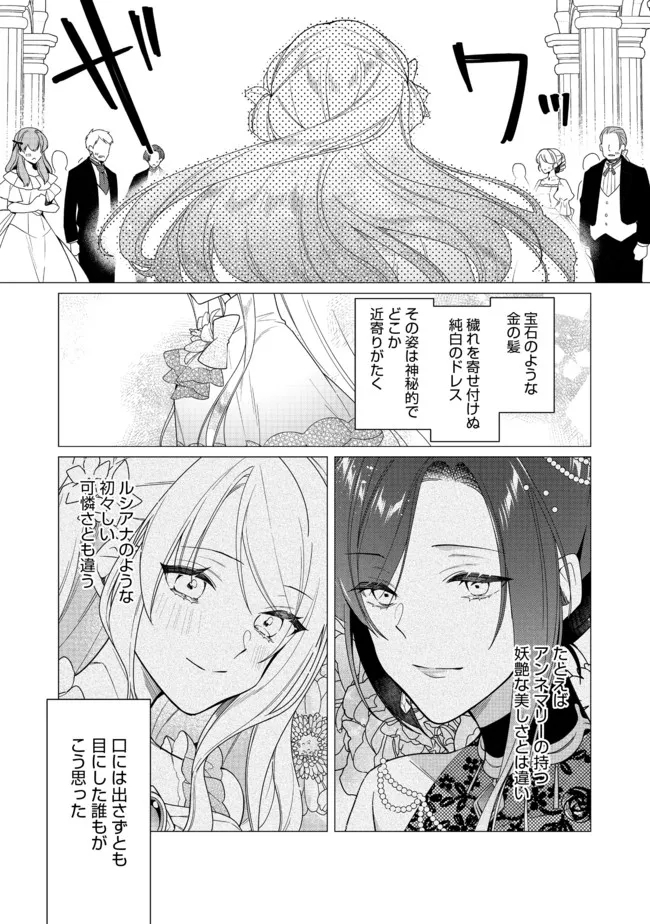 HEROINE? SEIJO? IIE, ALL WORKS MAID DESU (KO)! - raw - Chapter 7.2 - https://jpdd.ccdd.to/JPDD/heroineseijoiieallworksmaiddesuko/187507/eneuay0gg32.jpg