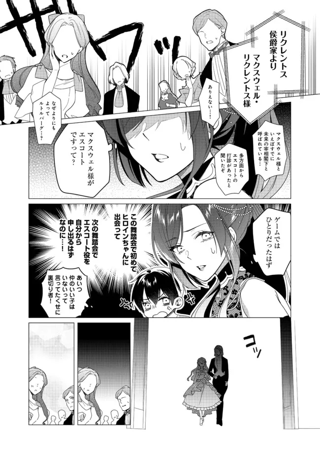 HEROINE? SEIJO? IIE, ALL WORKS MAID DESU (KO)! - raw - Chapter 7.2 - https://jpdd.ccdd.to/JPDD/heroineseijoiieallworksmaiddesuko/187507/enyweum5t4s.jpg