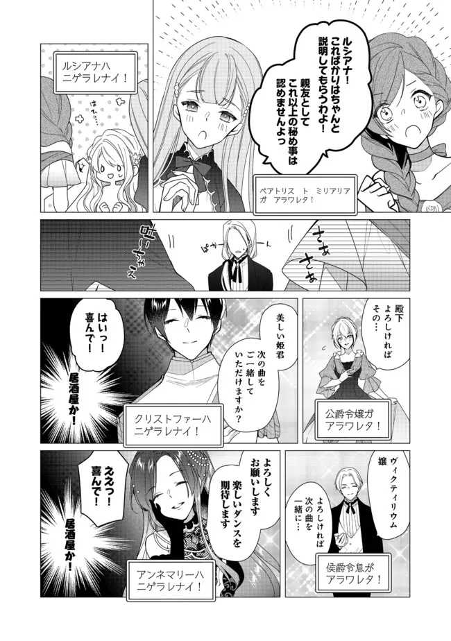 HEROINE? SEIJO? IIE, ALL WORKS MAID DESU (KO)! - raw - Chapter 7.2 - https://jpdd.ccdd.to/JPDD/heroineseijoiieallworksmaiddesuko/187507/hiuqaq14kla.jpg