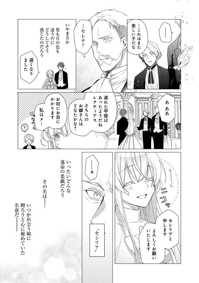 HEROINE? SEIJO? IIE, ALL WORKS MAID DESU (KO)! - raw - Chapter 7.2 - https://jpdd.ccdd.to/JPDD/heroineseijoiieallworksmaiddesuko/187507/j3idowybn2l.jpg