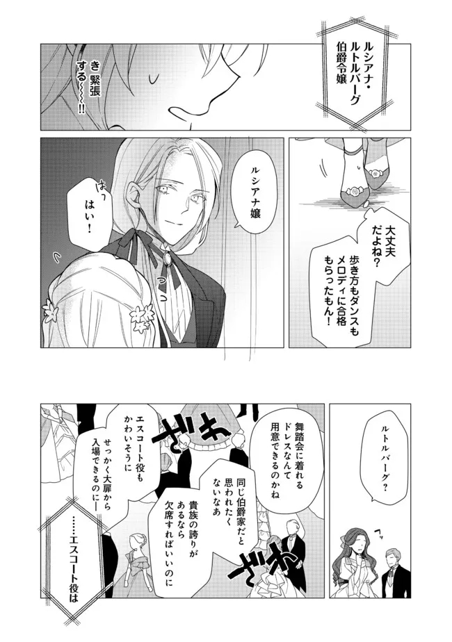 HEROINE? SEIJO? IIE, ALL WORKS MAID DESU (KO)! - raw - Chapter 7.2 - https://jpdd.ccdd.to/JPDD/heroineseijoiieallworksmaiddesuko/187507/j5mhm1nqs5w.jpg