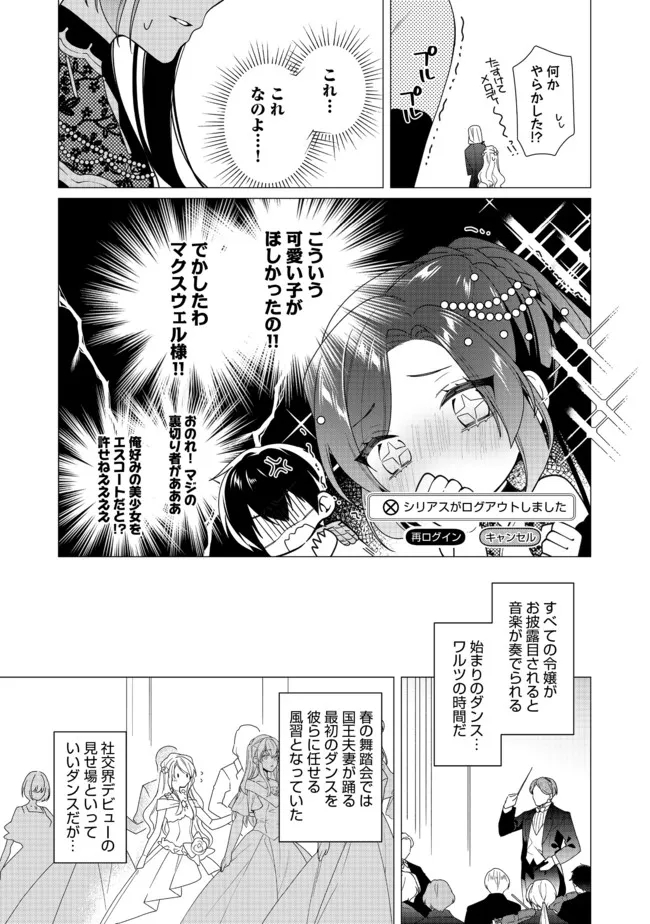 HEROINE? SEIJO? IIE, ALL WORKS MAID DESU (KO)! - raw - Chapter 7.2 - https://jpdd.ccdd.to/JPDD/heroineseijoiieallworksmaiddesuko/187507/krook1c04br.jpg