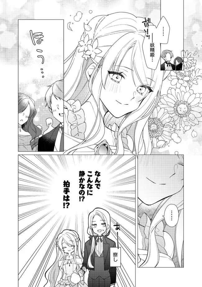 HEROINE? SEIJO? IIE, ALL WORKS MAID DESU (KO)! - raw - Chapter 7.2 - https://jpdd.ccdd.to/JPDD/heroineseijoiieallworksmaiddesuko/187507/lx0xtci4gkj.jpg