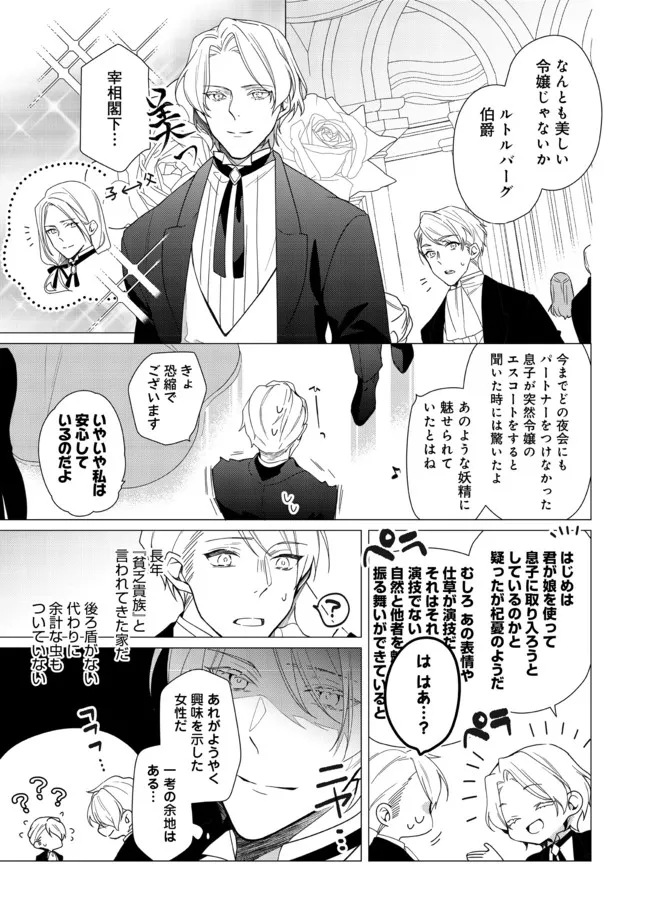 HEROINE? SEIJO? IIE, ALL WORKS MAID DESU (KO)! - raw - Chapter 7.2 - https://jpdd.ccdd.to/JPDD/heroineseijoiieallworksmaiddesuko/187507/szpmmuapw3k.jpg