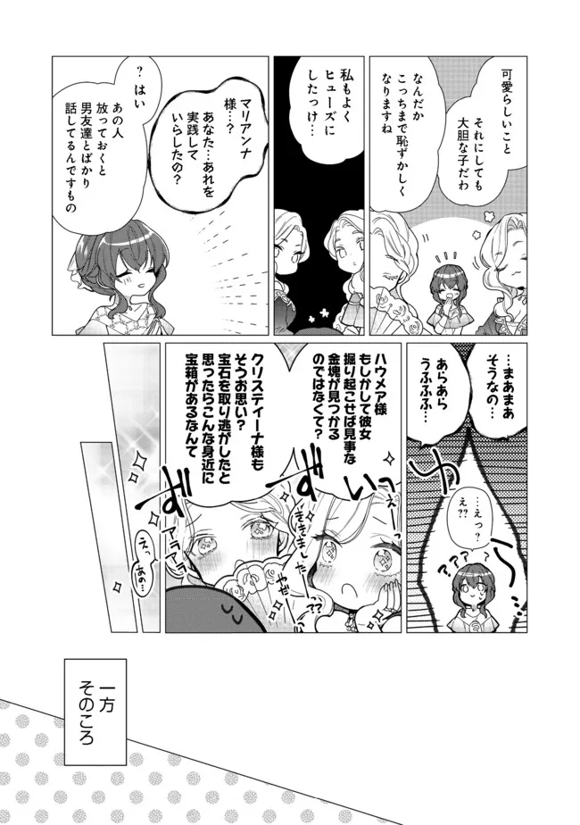 HEROINE? SEIJO? IIE, ALL WORKS MAID DESU (KO)! - raw - Chapter 8.1 - https://jpdd.ccdd.to/JPDD/heroineseijoiieallworksmaiddesuko/189376/012vicocc0q.jpg
