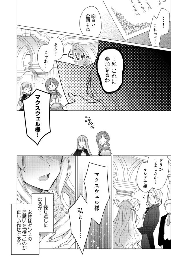 HEROINE? SEIJO? IIE, ALL WORKS MAID DESU (KO)! - raw - Chapter 8.1 - https://jpdd.ccdd.to/JPDD/heroineseijoiieallworksmaiddesuko/189376/1u4i0glwmpg.jpg