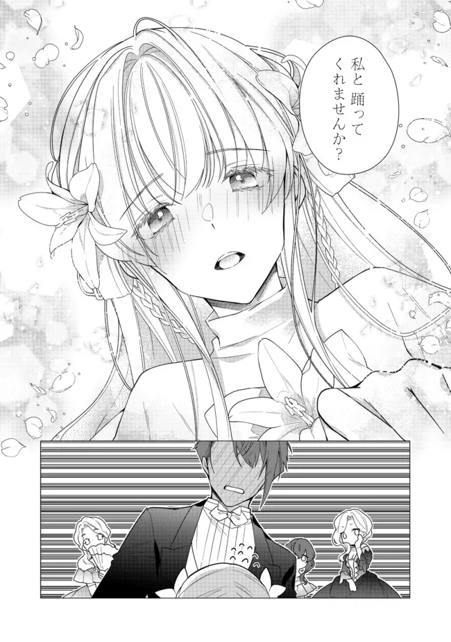 HEROINE? SEIJO? IIE, ALL WORKS MAID DESU (KO)! - raw - Chapter 8.1 - https://jpdd.ccdd.to/JPDD/heroineseijoiieallworksmaiddesuko/189376/24uami5mynq.jpg