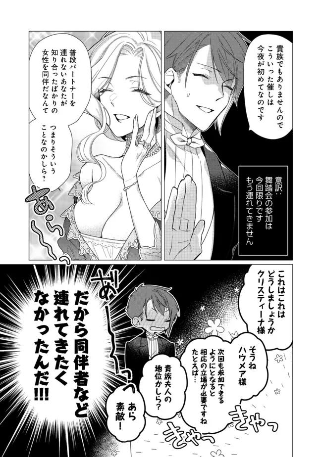 HEROINE? SEIJO? IIE, ALL WORKS MAID DESU (KO)! - raw - Chapter 8.1 - https://jpdd.ccdd.to/JPDD/heroineseijoiieallworksmaiddesuko/189376/frrn24f2gmh.jpg