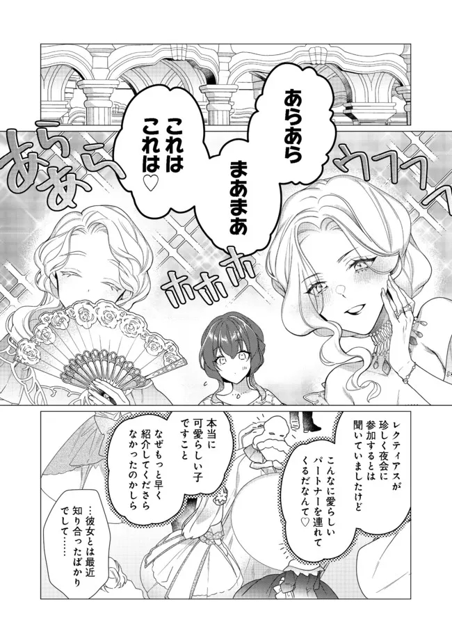 HEROINE? SEIJO? IIE, ALL WORKS MAID DESU (KO)! - raw - Chapter 8.1 - https://jpdd.ccdd.to/JPDD/heroineseijoiieallworksmaiddesuko/189376/hkagddmckql.jpg