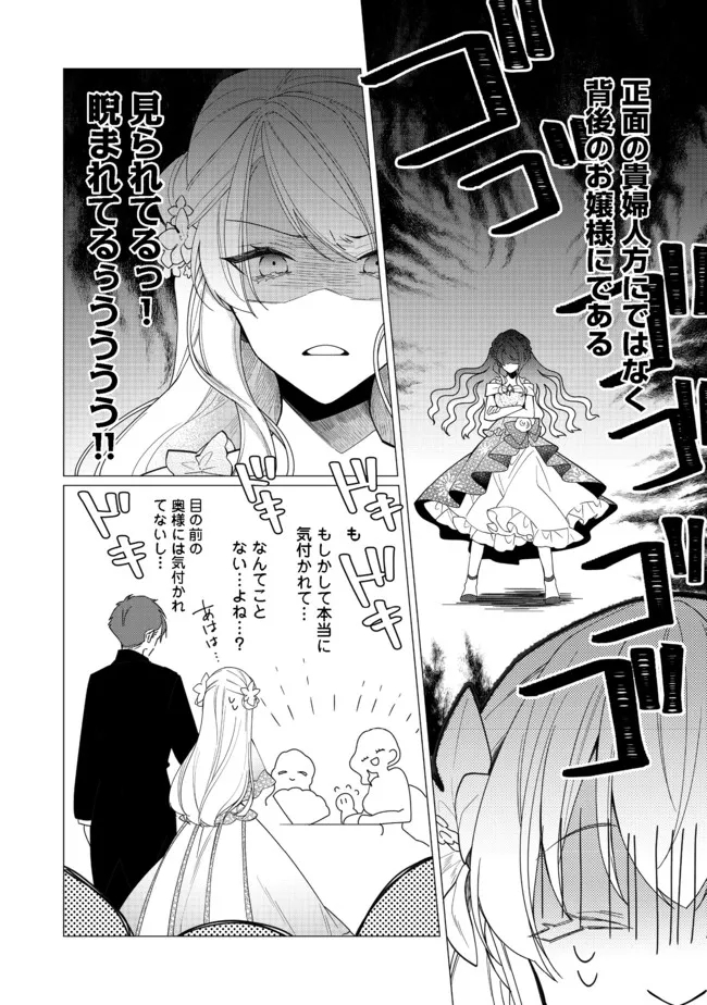 HEROINE? SEIJO? IIE, ALL WORKS MAID DESU (KO)! - raw - Chapter 8.1 - https://jpdd.ccdd.to/JPDD/heroineseijoiieallworksmaiddesuko/189376/hywht3sqqwq.jpg