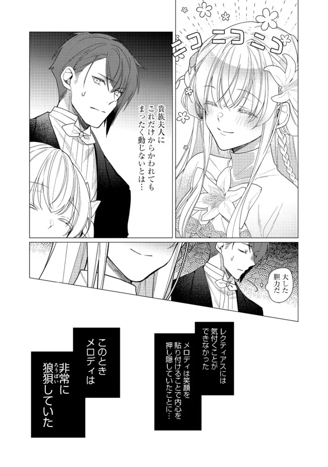 HEROINE? SEIJO? IIE, ALL WORKS MAID DESU (KO)! - raw - Chapter 8.1 - https://jpdd.ccdd.to/JPDD/heroineseijoiieallworksmaiddesuko/189376/ikkc5vrzhqg.jpg