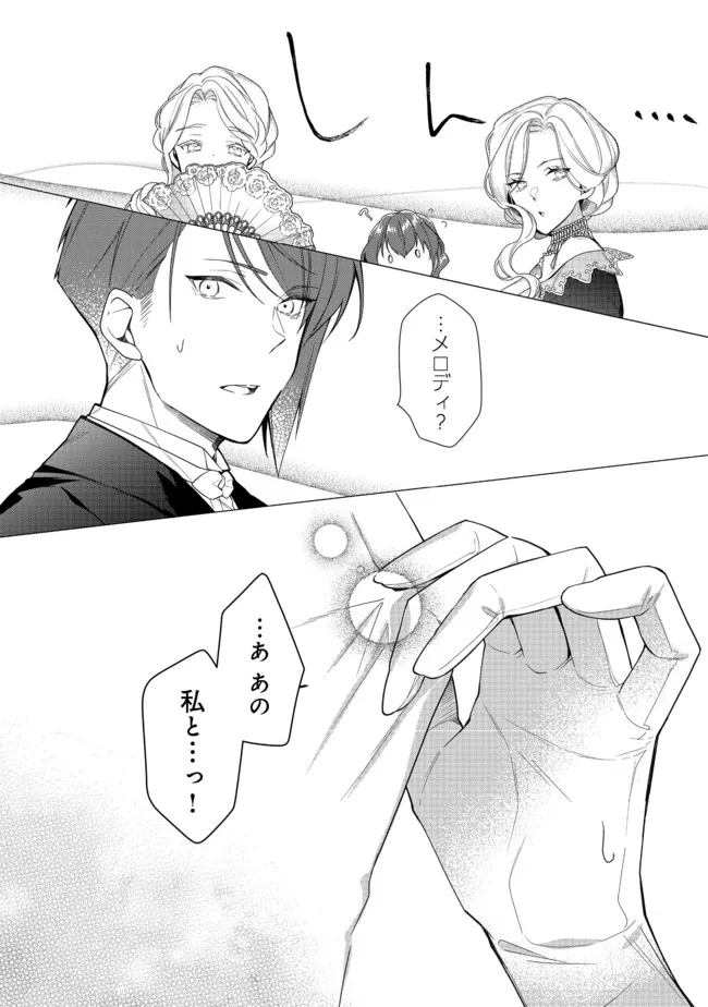 HEROINE? SEIJO? IIE, ALL WORKS MAID DESU (KO)! - raw - Chapter 8.1 - https://jpdd.ccdd.to/JPDD/heroineseijoiieallworksmaiddesuko/189376/ktk4ipcos03.jpg