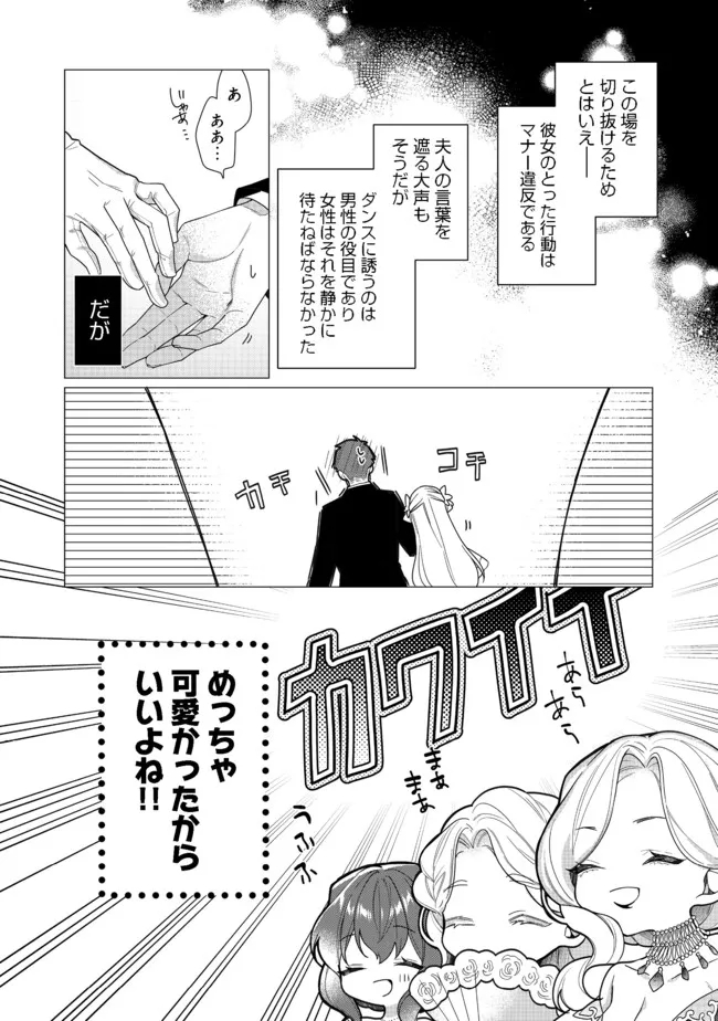 HEROINE? SEIJO? IIE, ALL WORKS MAID DESU (KO)! - raw - Chapter 8.1 - https://jpdd.ccdd.to/JPDD/heroineseijoiieallworksmaiddesuko/189376/mwv5zftkljx.jpg