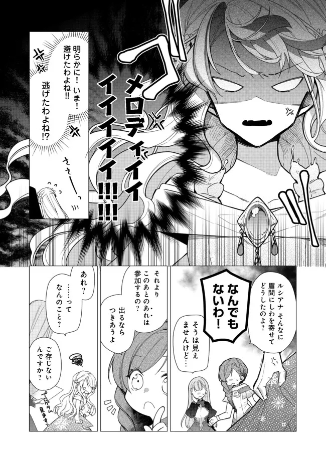 HEROINE? SEIJO? IIE, ALL WORKS MAID DESU (KO)! - raw - Chapter 8.1 - https://jpdd.ccdd.to/JPDD/heroineseijoiieallworksmaiddesuko/189376/ntb12glukcu.jpg