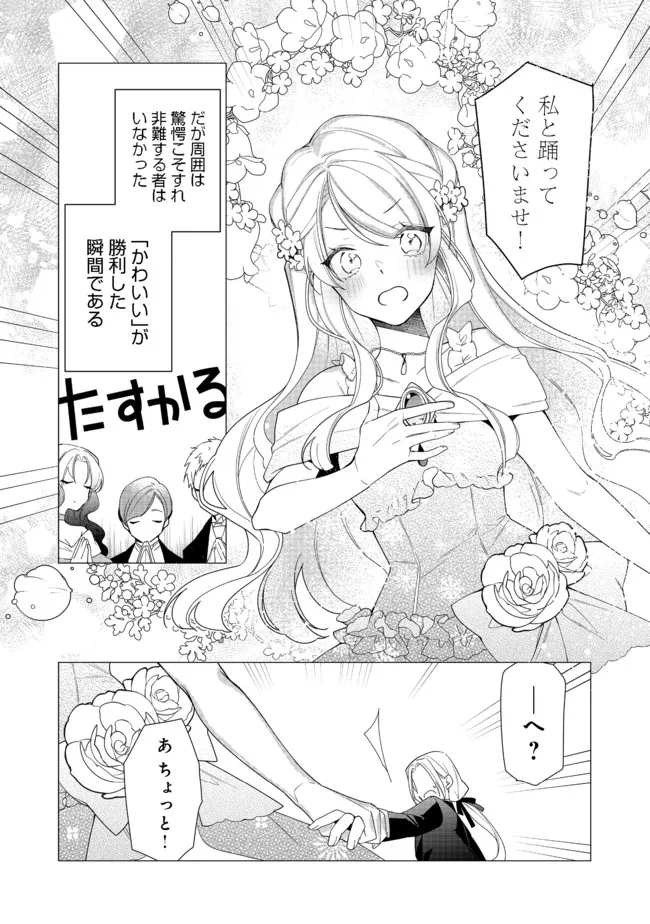 HEROINE? SEIJO? IIE, ALL WORKS MAID DESU (KO)! - raw - Chapter 8.1 - https://jpdd.ccdd.to/JPDD/heroineseijoiieallworksmaiddesuko/189376/sh54o5ydgrb.jpg
