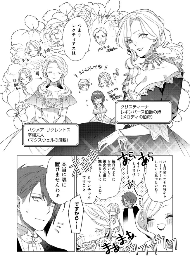 HEROINE? SEIJO? IIE, ALL WORKS MAID DESU (KO)! - raw - Chapter 8.1 - https://jpdd.ccdd.to/JPDD/heroineseijoiieallworksmaiddesuko/189376/ynyywarz0e4.jpg