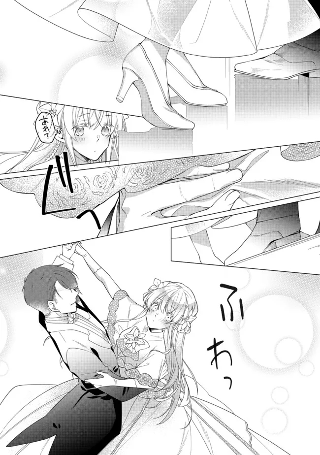 HEROINE? SEIJO? IIE, ALL WORKS MAID DESU (KO)! - raw - Chapter 8.2 - https://jpdd.ccdd.to/JPDD/heroineseijoiieallworksmaiddesuko/191216/blcvobhekyc.jpg