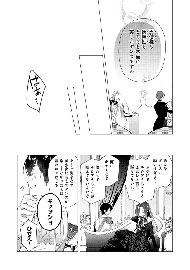 HEROINE? SEIJO? IIE, ALL WORKS MAID DESU (KO)! - raw - Chapter 8.2 - https://jpdd.ccdd.to/JPDD/heroineseijoiieallworksmaiddesuko/191216/dw3ijql1dhz.jpg