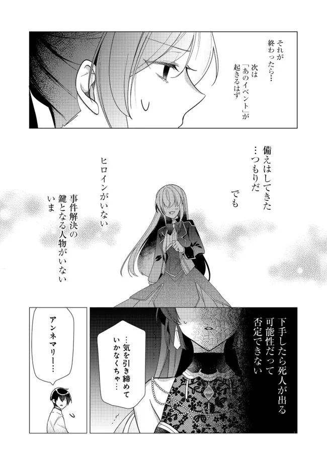 HEROINE? SEIJO? IIE, ALL WORKS MAID DESU (KO)! - raw - Chapter 8.2 - https://jpdd.ccdd.to/JPDD/heroineseijoiieallworksmaiddesuko/191216/fk4zdmm0ftq.jpg