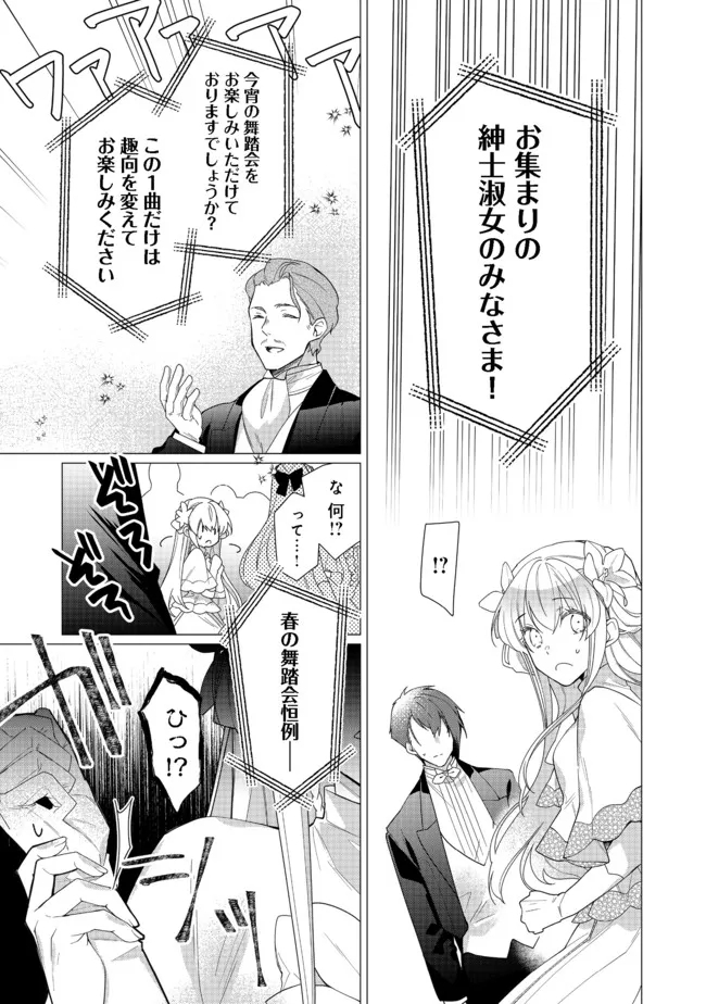 HEROINE? SEIJO? IIE, ALL WORKS MAID DESU (KO)! - raw - Chapter 8.2 - https://jpdd.ccdd.to/JPDD/heroineseijoiieallworksmaiddesuko/191216/il0ma053ker.jpg