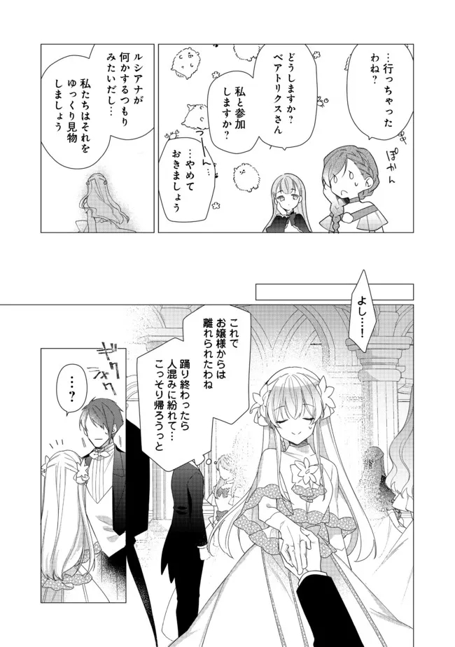 HEROINE? SEIJO? IIE, ALL WORKS MAID DESU (KO)! - raw - Chapter 8.2 - https://jpdd.ccdd.to/JPDD/heroineseijoiieallworksmaiddesuko/191216/j4gyhtaqvqb.jpg