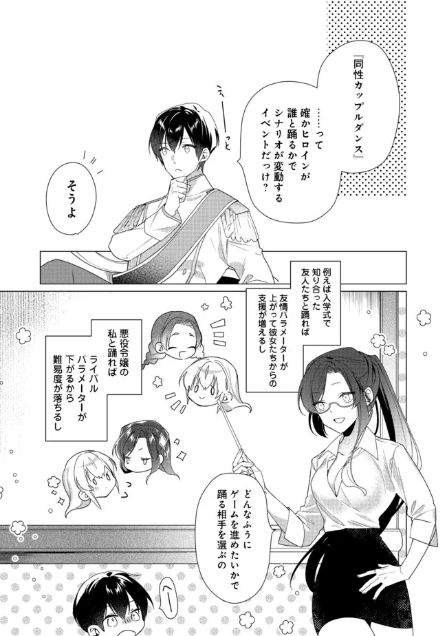HEROINE? SEIJO? IIE, ALL WORKS MAID DESU (KO)! - raw - Chapter 8.2 - https://jpdd.ccdd.to/JPDD/heroineseijoiieallworksmaiddesuko/191216/sn1aslgne0q.jpg