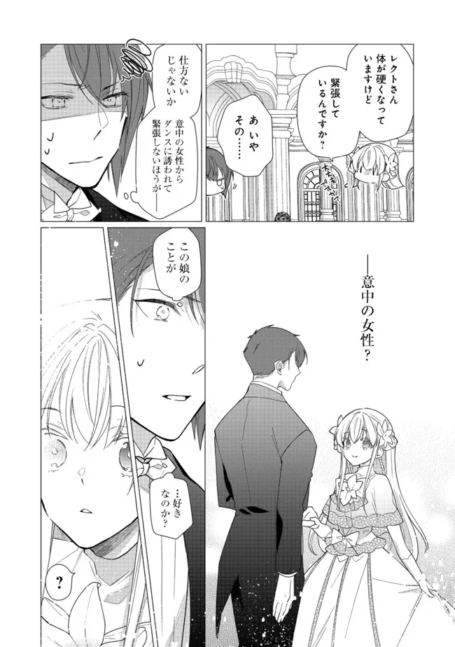 HEROINE? SEIJO? IIE, ALL WORKS MAID DESU (KO)! - raw - Chapter 8.2 - https://jpdd.ccdd.to/JPDD/heroineseijoiieallworksmaiddesuko/191216/uxh1il3cxhe.jpg