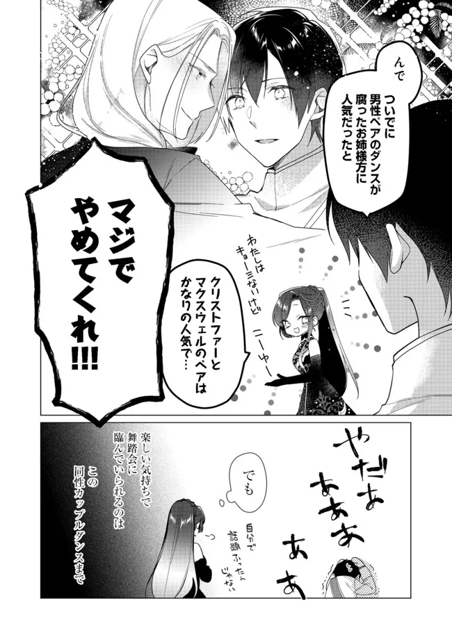 HEROINE? SEIJO? IIE, ALL WORKS MAID DESU (KO)! - raw - Chapter 8.2 - https://jpdd.ccdd.to/JPDD/heroineseijoiieallworksmaiddesuko/191216/vpeld511x1h.jpg