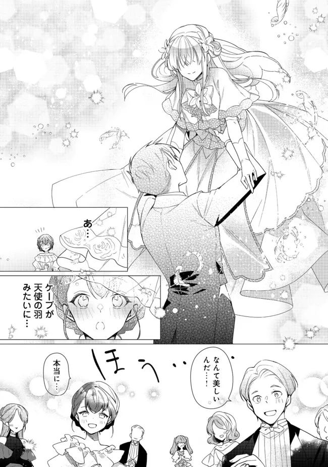 HEROINE? SEIJO? IIE, ALL WORKS MAID DESU (KO)! - raw - Chapter 8.2 - https://jpdd.ccdd.to/JPDD/heroineseijoiieallworksmaiddesuko/191216/yd0s5nqf4mv.jpg