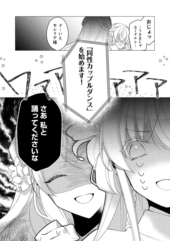 HEROINE? SEIJO? IIE, ALL WORKS MAID DESU (KO)! - raw - Chapter 8.2 - https://jpdd.ccdd.to/JPDD/heroineseijoiieallworksmaiddesuko/191216/zrzat0buu34.jpg