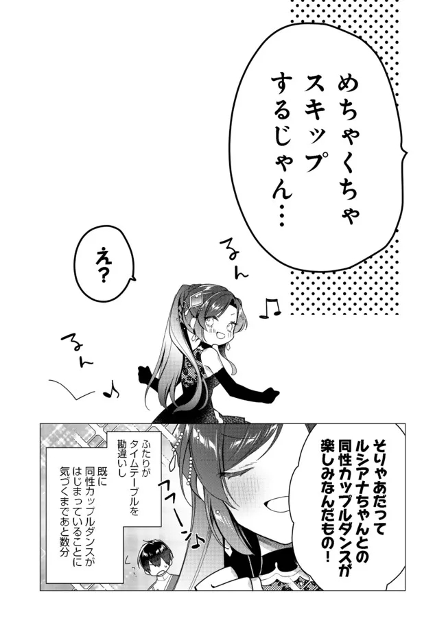 HEROINE? SEIJO? IIE, ALL WORKS MAID DESU (KO)! - raw - Chapter 8.2 - https://jpdd.ccdd.to/JPDD/heroineseijoiieallworksmaiddesuko/191216/zucij4i040q.jpg