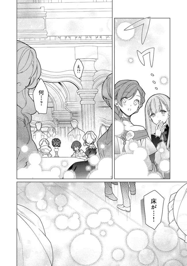 HEROINE? SEIJO? IIE, ALL WORKS MAID DESU (KO)! - raw - Chapter 9.1 - https://jpdd.ccdd.to/JPDD/heroineseijoiieallworksmaiddesuko/193006/bz0acc2a2dm.jpg