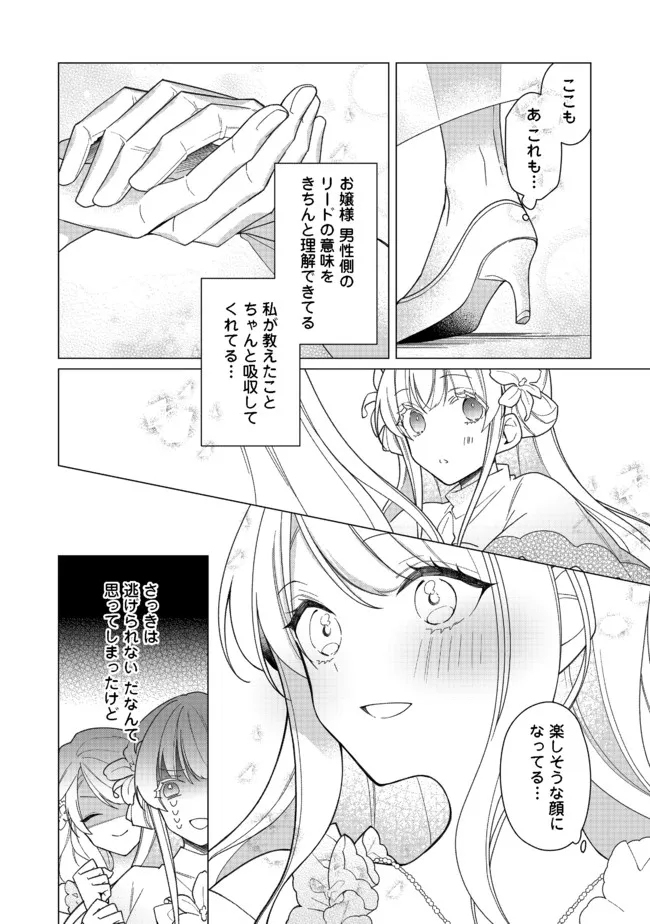 HEROINE? SEIJO? IIE, ALL WORKS MAID DESU (KO)! - raw - Chapter 9.1 - https://jpdd.ccdd.to/JPDD/heroineseijoiieallworksmaiddesuko/193006/eok2pehbv3y.jpg