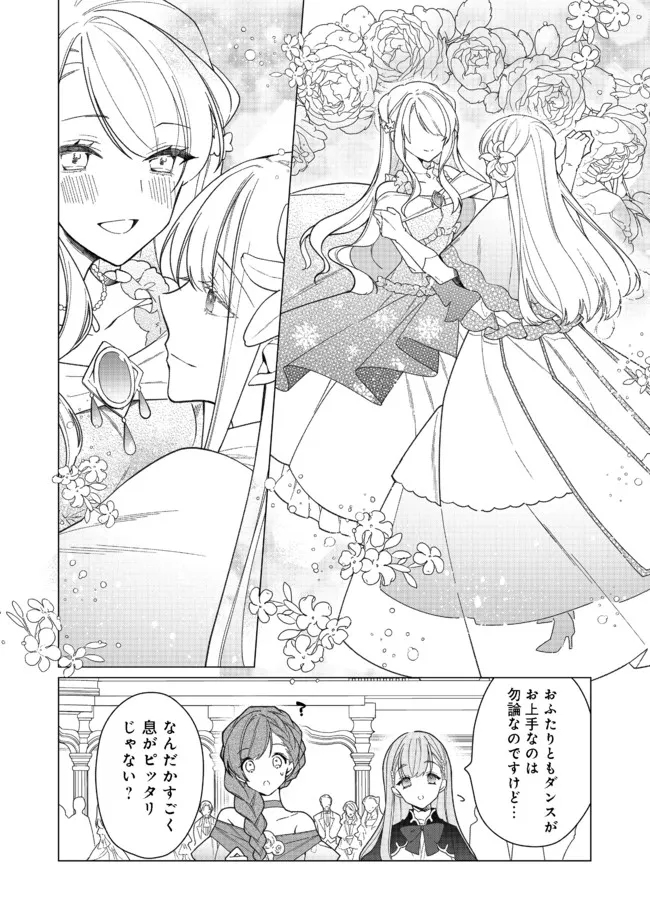 HEROINE? SEIJO? IIE, ALL WORKS MAID DESU (KO)! - raw - Chapter 9.1 - https://jpdd.ccdd.to/JPDD/heroineseijoiieallworksmaiddesuko/193006/izd0z05rxx5.jpg