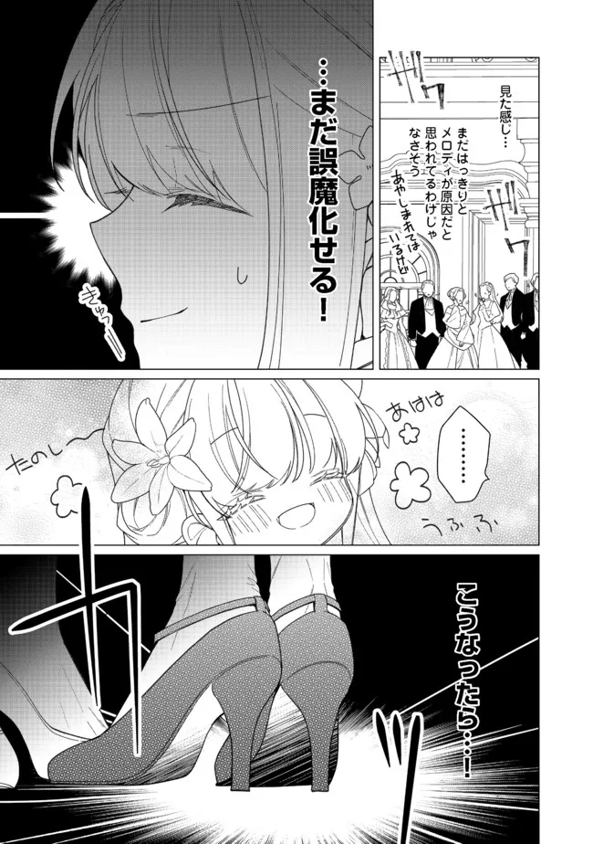 HEROINE? SEIJO? IIE, ALL WORKS MAID DESU (KO)! - raw - Chapter 9.1 - https://jpdd.ccdd.to/JPDD/heroineseijoiieallworksmaiddesuko/193006/jmdcvxed2uo.jpg